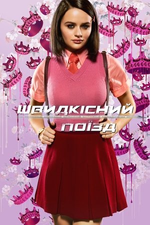 <Images posters