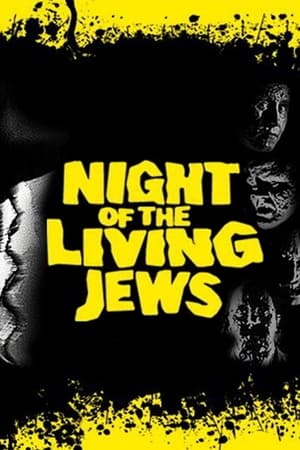 Poster Night of the Living Jews (2008)