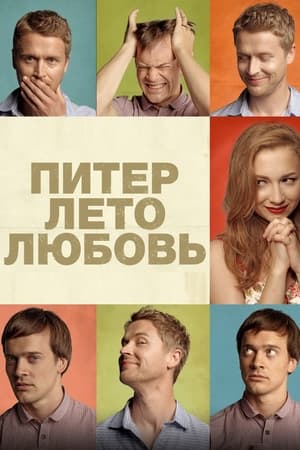 Poster Saint Petersburg (2014)