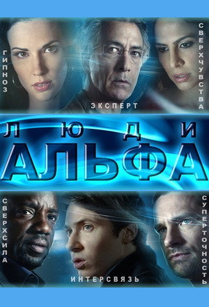Alphas 41