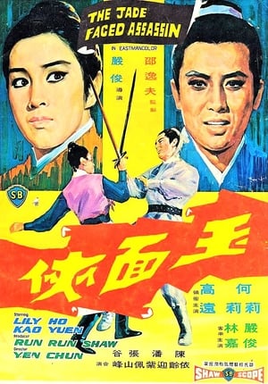 Poster The Jade Faced Assassin (1971)