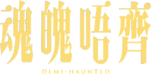 Demi-Haunted — Logos 1
