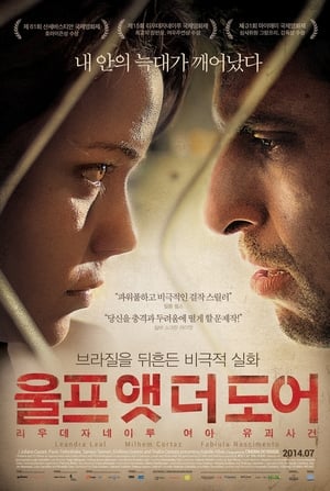 Poster 울프 앳 더 도어 2013