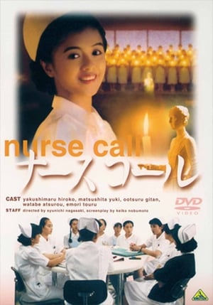 Poster Nurse Call (1993)