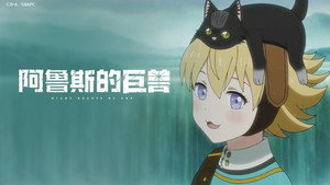 Episódio 3 - Aldeia Chuva Longa - Ars no Kyojuu