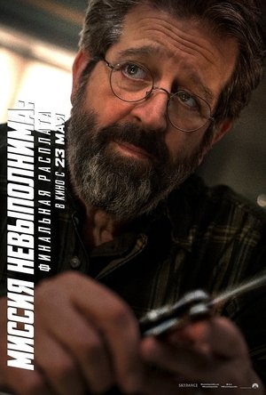 poster Mission: Impossible - The Final Reckoning