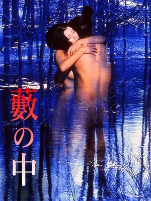 Poster In a Thicket (1996)