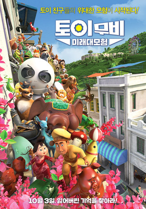 Tea Pets 21