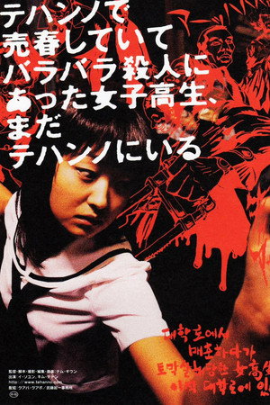 Teenage Hooker Became Killing Machine 5