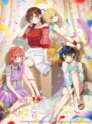 poster Rent-a-Girlfriend