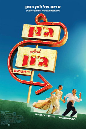 Image ג'ון וג'ון