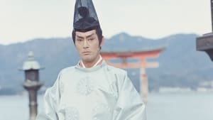 新・平家物語 film complet