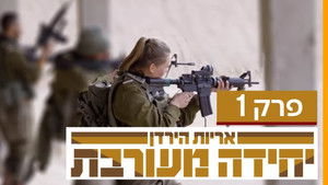 Still from Episode 1