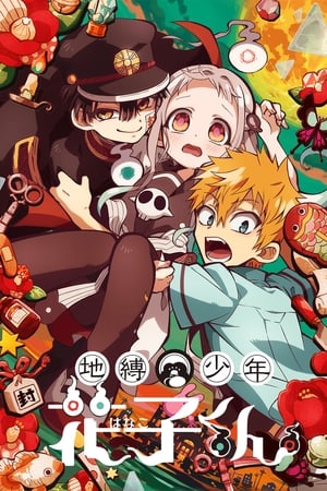 Poster Jibaku Shounen Hanako-kun 2020