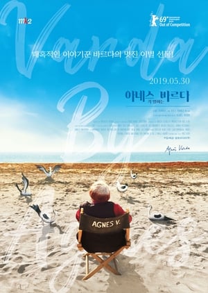 Poster 아녜스가 말하는 바르다 2019