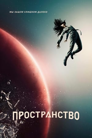 Poster Пространство Спецматериалы Эпизод 57 2015