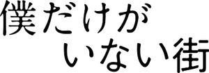 ERASED — Logos 5