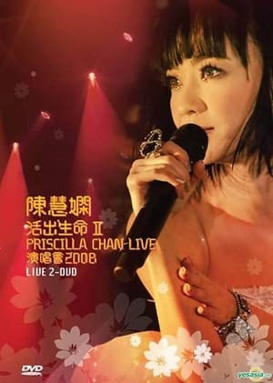 Poster 陈慧娴 活出生命Ⅱ演唱会 (2008)