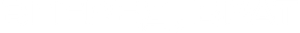 Adelante, hermano — Logos 8