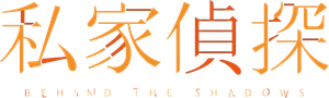Behind the Shadows — Logos 2