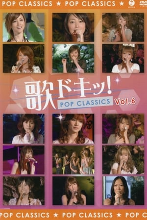 Poster 歌ドキッ! POP CLASSICS Vol.6 2007