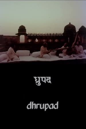 Poster ध्रुपद 1983