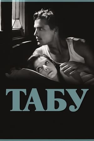 Poster Табу 2012