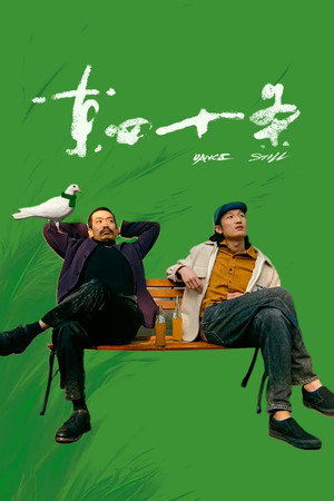 Dance Still 14