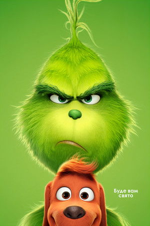 poster The Grinch