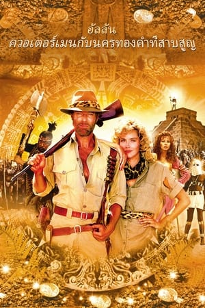 Allan Quatermain and the Lost City of Gold (1986)