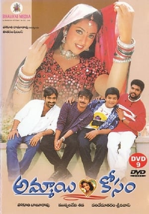 Poster అమ్మాయి కోసం 2001