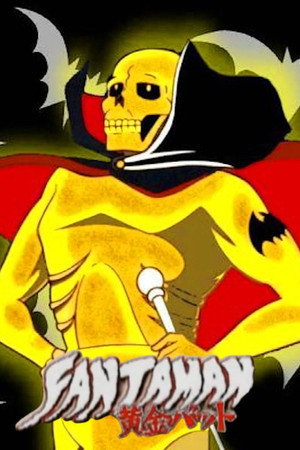 Poster Fantaman 1967