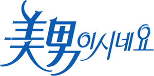 You Are Beautiful — Logos 3