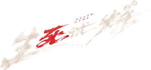 The Death Game — Logos 1