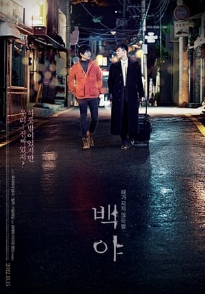 Poster Baek Ya 2012