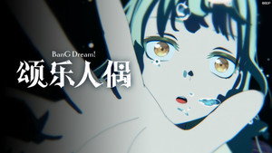 Episódio 8 - Belua multorum es capitums. - BanG Dream! Ave Mujica