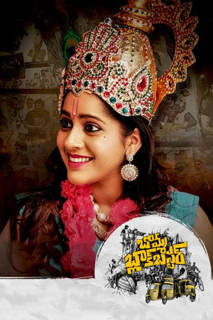 Bomma Blockbuster 10