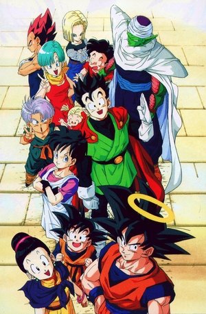 Dragon Ball Z - poster n°8