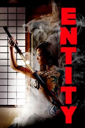 Poster Entity (2015)