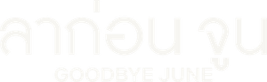 Goodbye June (2025) ลาก่อน จูน