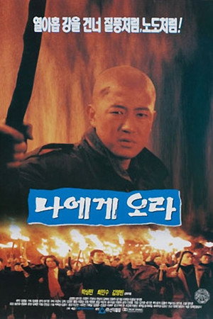 Come to Me 6