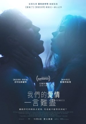 新奇 (2017)