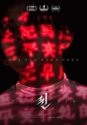The Sin 21
