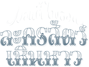 Monty Python's Flying Circus — Logos 3