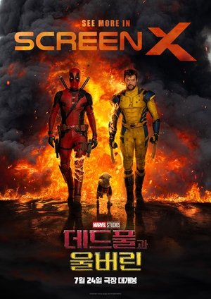 poster Deadpool & Wolverine