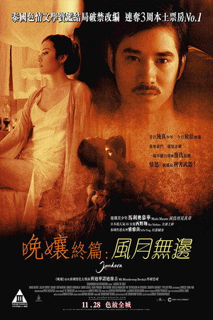 Jan Dara: The Beginning 12