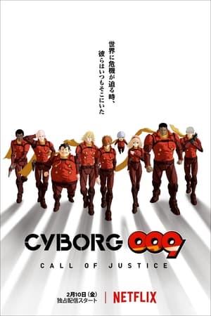 Cyborg 009: Call of Justice streaming