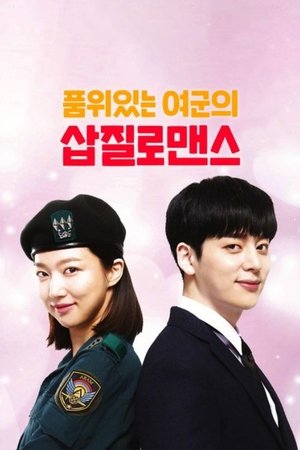 Oh My Captain! - Season 1