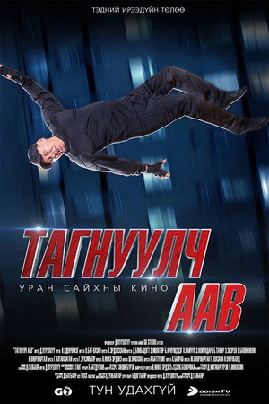Spy Dad 6