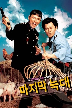 Poster 마지막 늑대 2004